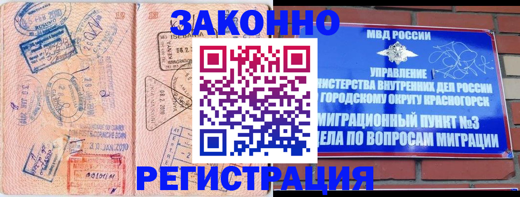 прописка иностранных граждан в Суздали