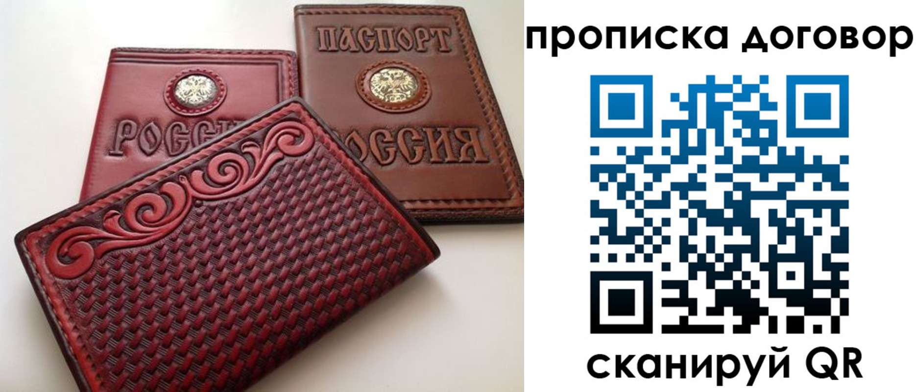 прописка от собственника в Суздали