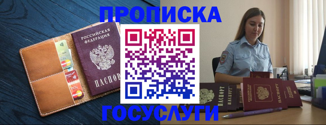 миграционный учет в Суздали