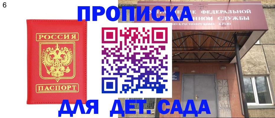 прописка паспорт в Суздали