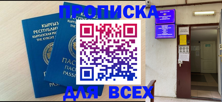 прописка паспорт в Суздали