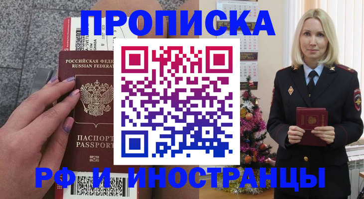 прописка для военкомата в Суздали