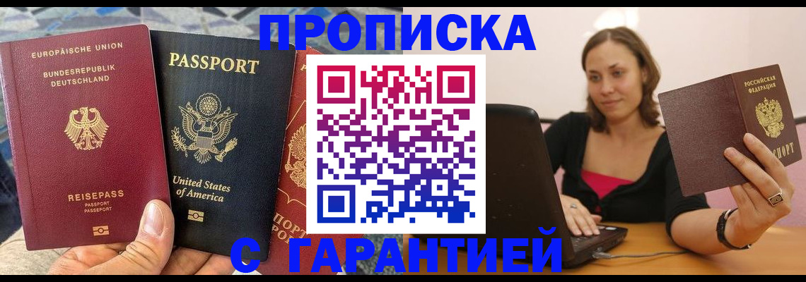 купить прописку в Суздали