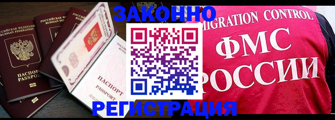временная регистрация купить в Суздали